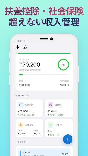 バイト給料 Screenshot 0