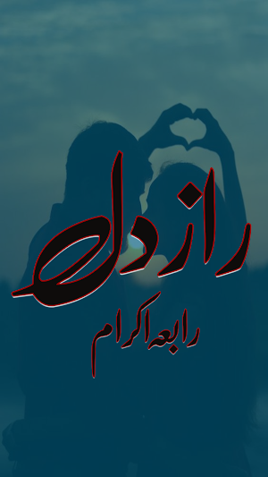 Raz E Dil Romantic Urdu Novel Screenshot 0