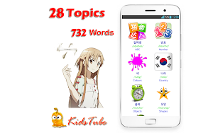 Learn Korean For Kids Screenshot 1