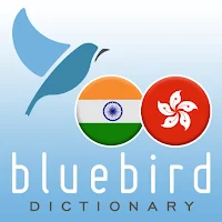 Hindi - Cantonese Dictionary