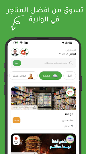 Sedira Express Screenshot 1