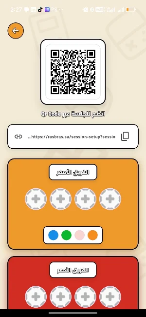 Rasbras راس براس Screenshot 2