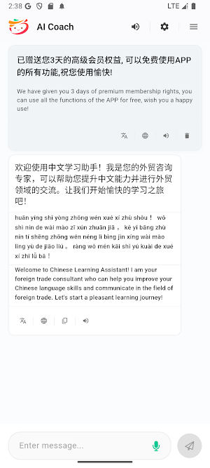FlowChinese: Learn Chinese Screenshot 0