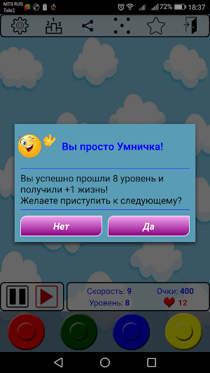 4 Кнопки Screenshot 3