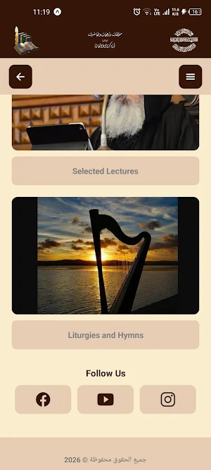 Ritual Gem of Coptic Church Screenshot 2