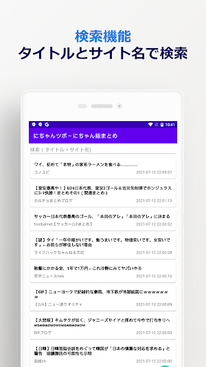 にちゃんまとめ ～ シンプルなにちゃんのツボ Screenshot 2