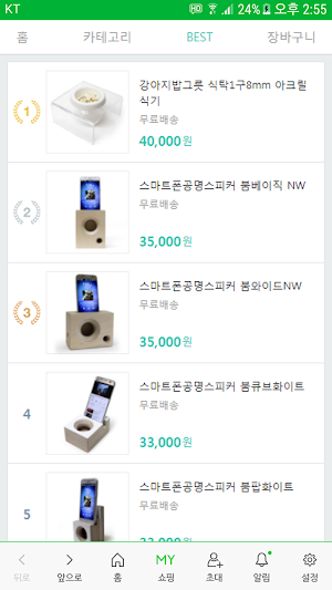 디자인뷰 - designview Screenshot 1