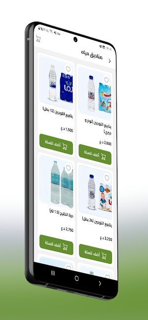 خضر ماركت Screenshot 1