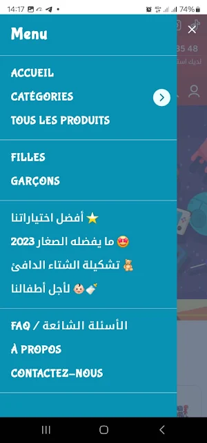 S Toys : Vente de jouets Screenshot 1