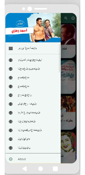 أفلام|أحمد رمزي|افلام عربي Screenshot 3