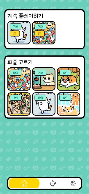Cozy Jigsaw Puzzle Screenshot 1