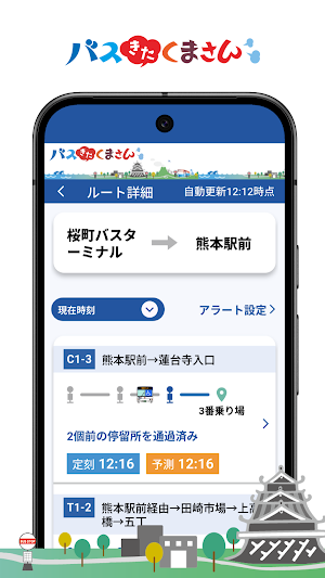 バスきたくまさん Screenshot 1