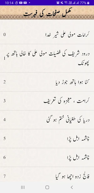 Mola Ali Ki Karamaat Screenshot 1
