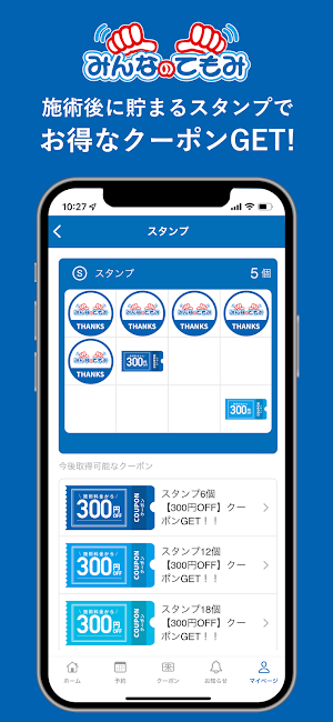 みんなのてもみ Screenshot 1