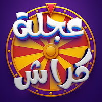 عجلة كراش - لعبة الكلمات وذكاء