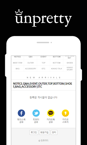 언프리티 Screenshot 1