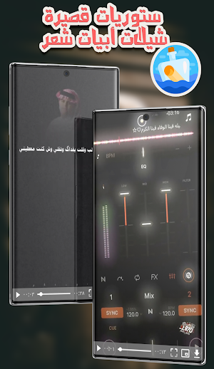 ستوريات انستا شيلات حماسية طرب Screenshot 1