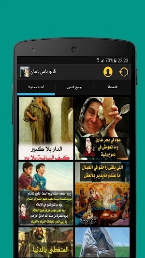 ڭالو ناس زمان Screenshot 0