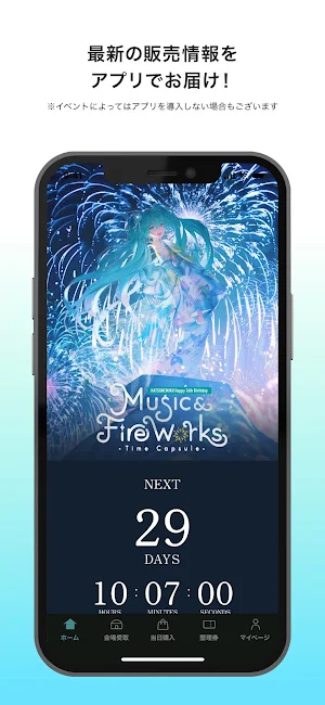 初音ミク花火グッズ Screenshot 0