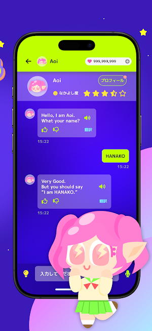 AI英会話 - AI LOVE ENGLISHで英語学習 Screenshot 2
