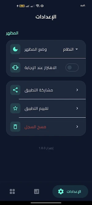 Quiz competetion Screenshot 2