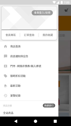 SPORTS7官方運動商城 Screenshot 3