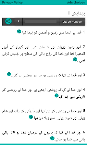 Urdu Bible + Games Screenshot 0