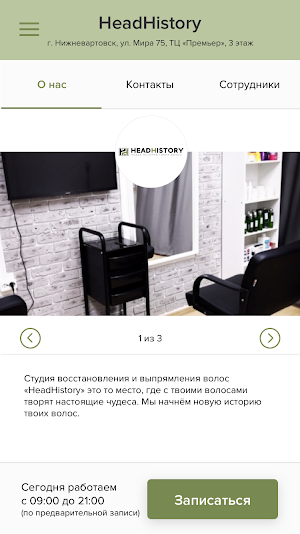HeadHistory Screenshot 1