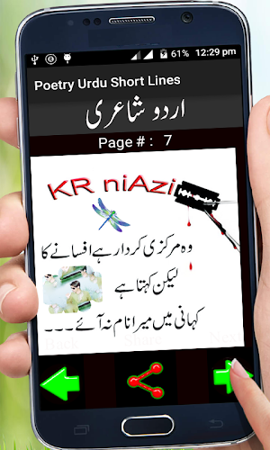 Poetry Urdu Short Lines Screenshot 2