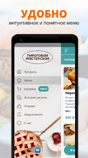 Пироговая мастерская Screenshot 1