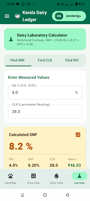 Kerala Dairy Pro Screenshot 1