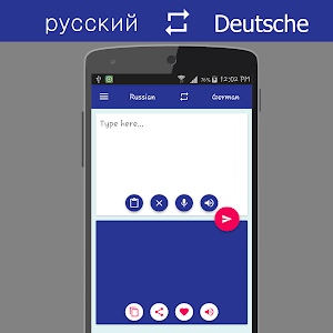 Russian German Translator Screenshot 0