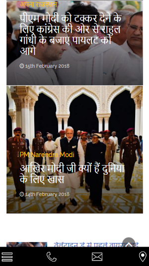 Apne News Screenshot 1