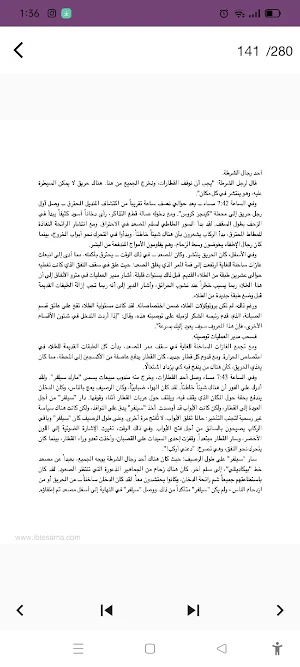 قوة العادات_The power of habits Screenshot 3