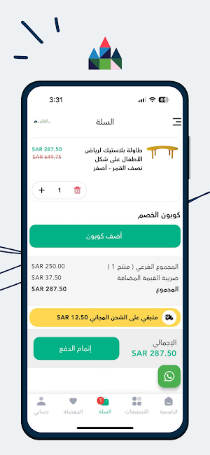 ALMOTHALATH Screenshot 3