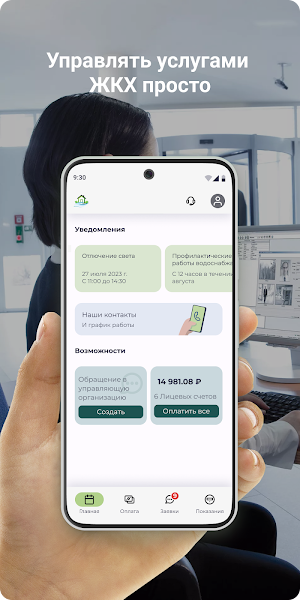 УК Новое время Screenshot 0