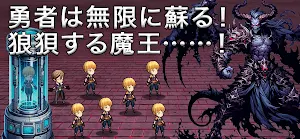 30minuteRPG InfinHero VS Demon Screenshot 0