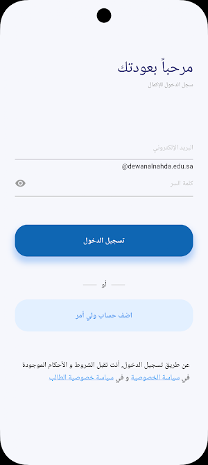 Dewan AlNahda Screenshot 1