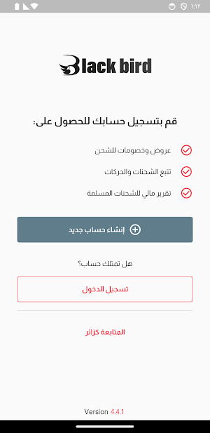 Black Bird (Business) Screenshot 1
