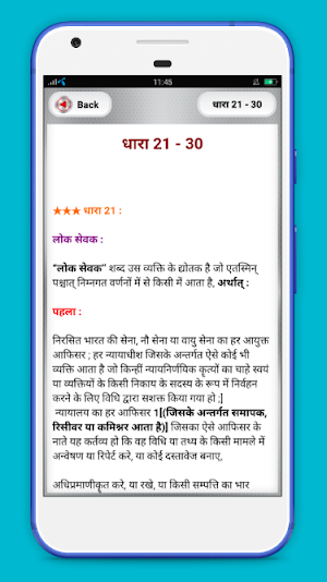 IPC - Indian Penal Code Screenshot 3