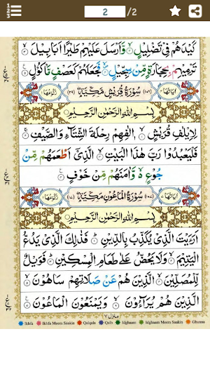 Surah Quraysh (سورة قريش) Colorful Tajweed Coded Screenshot 0