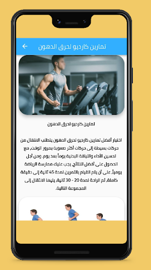 التمارين المنزلية - sports Screenshot 2