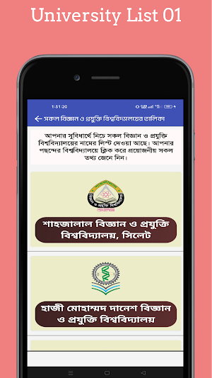 BD Universities Information Screenshot 3