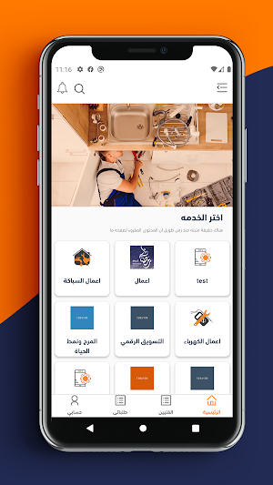 عدال Screenshot 0