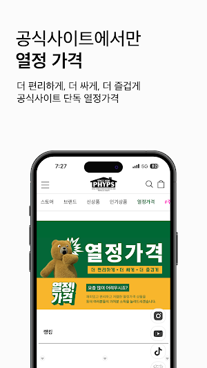 PHYPS HOME Screenshot 3