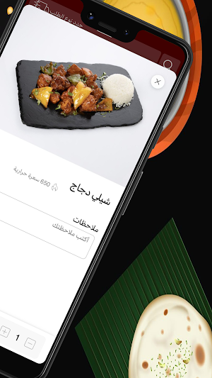 آشاز المذاق الهندي Screenshot 3