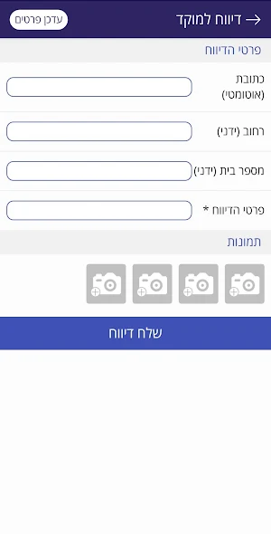 עיריית בית שמש Screenshot 2