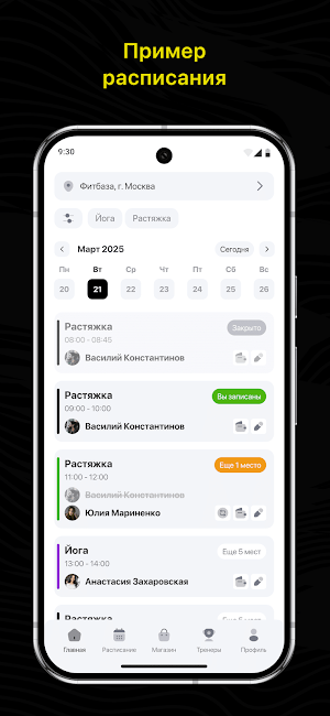 СитиФит Screenshot 0