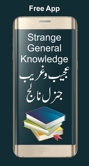 Strange General Knowledge Screenshot 0