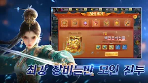 달의 후예 Screenshot 3
